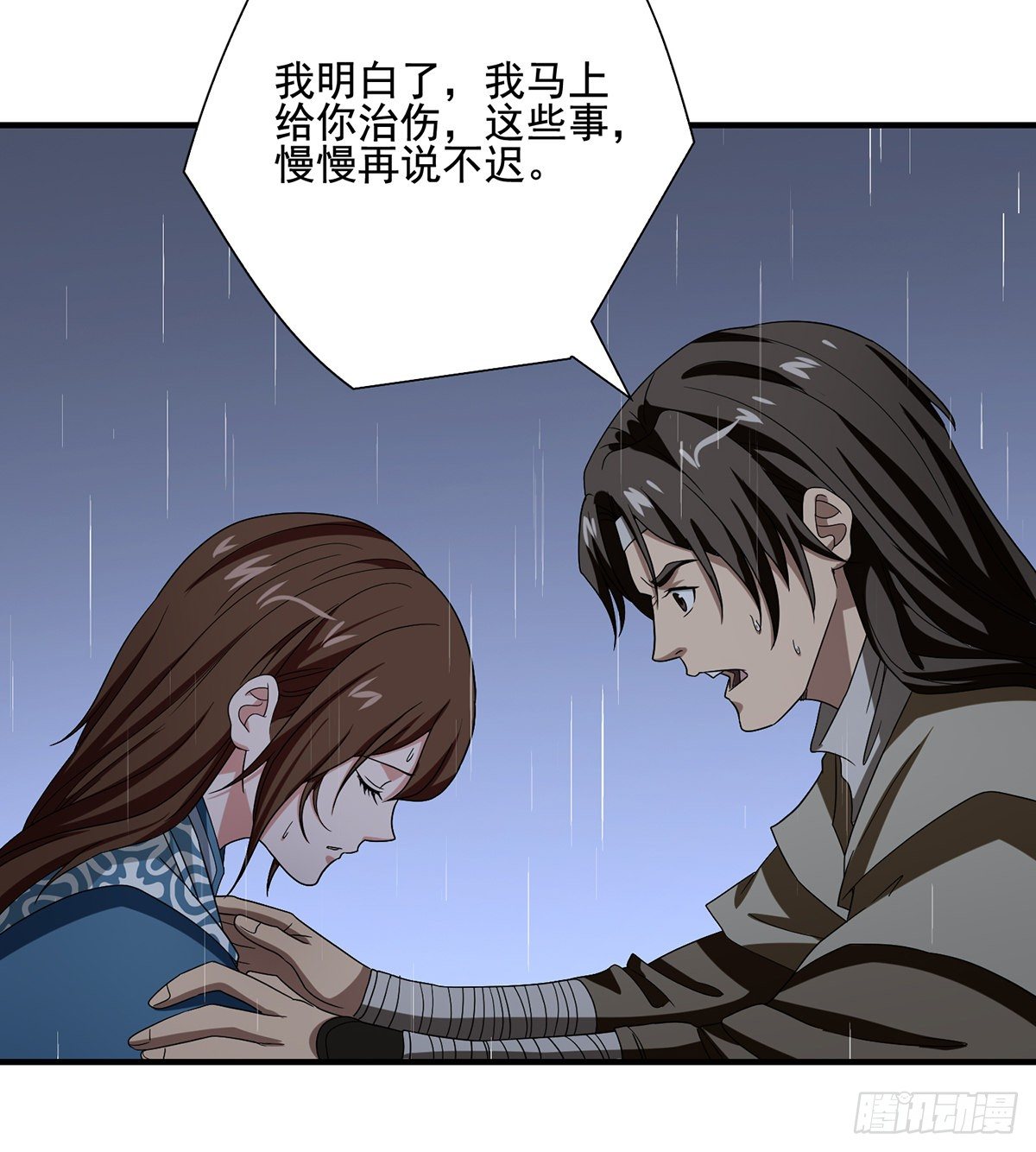 🍣天龙八部 第159话 怎会是你？！ 第33页