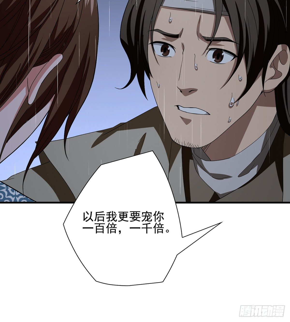🍣天龙八部 第159话 怎会是你？！ 第36页