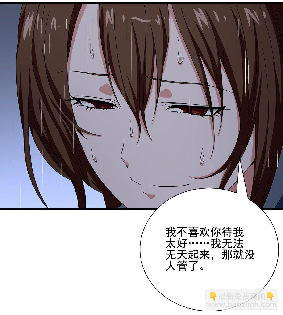 🍣天龙八部 第159话 怎会是你？！ 第37页