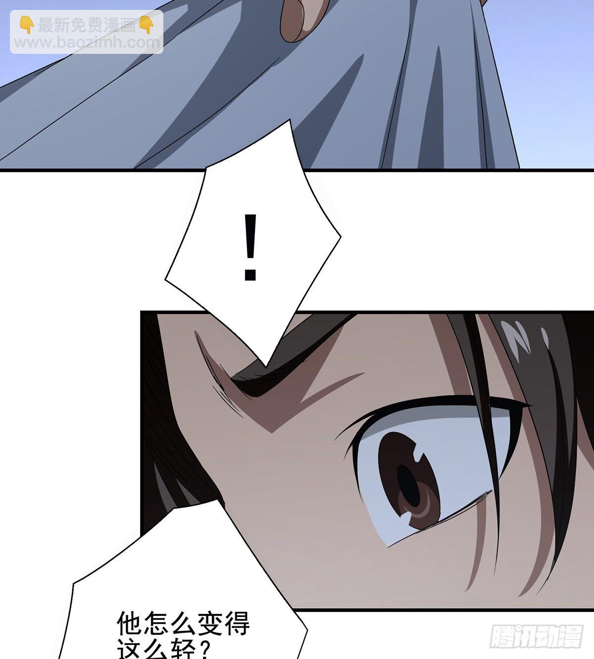 🍣天龙八部 第159话 怎会是你？！ 第4页
