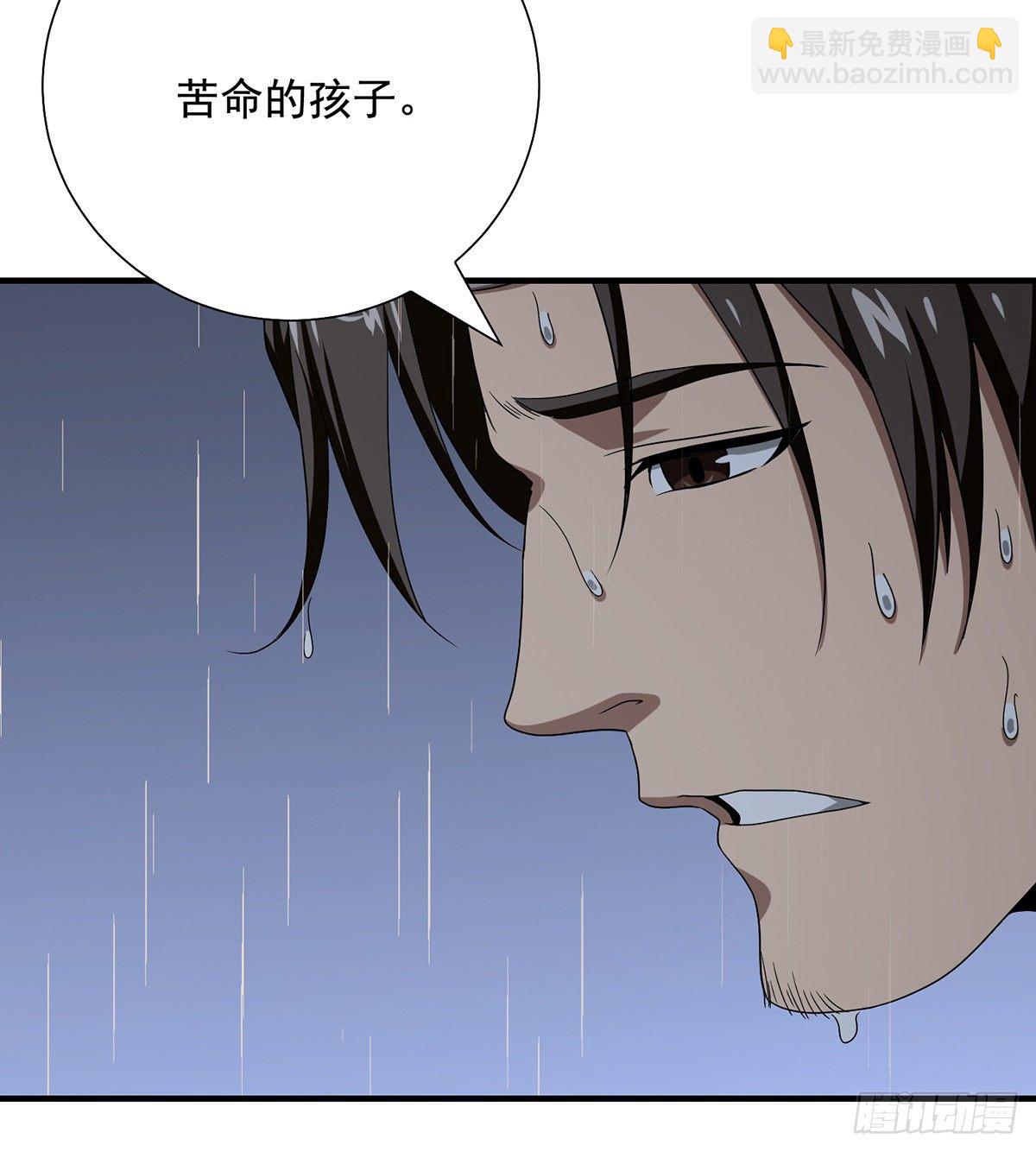 🍣天龙八部 第159话 怎会是你？！ 第42页