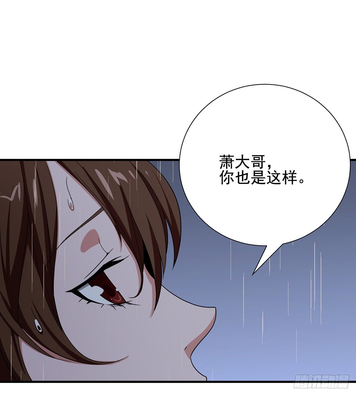 🍣天龙八部 第159话 怎会是你？！ 第43页