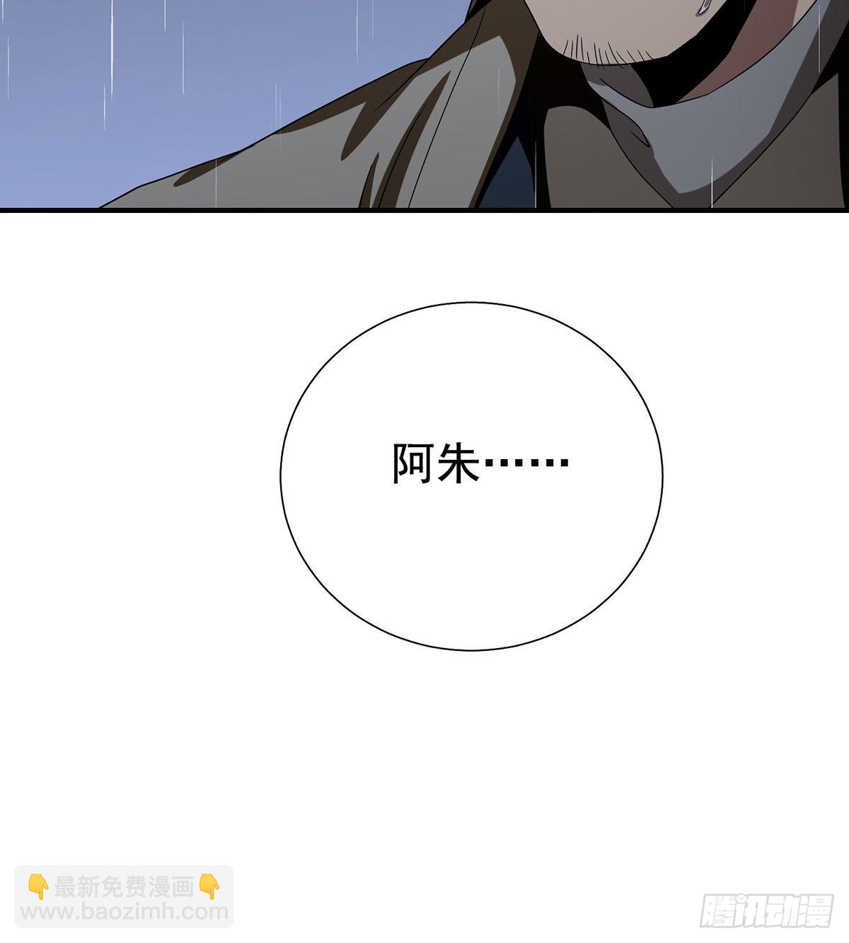 🍣天龙八部 第159话 怎会是你？！ 第46页