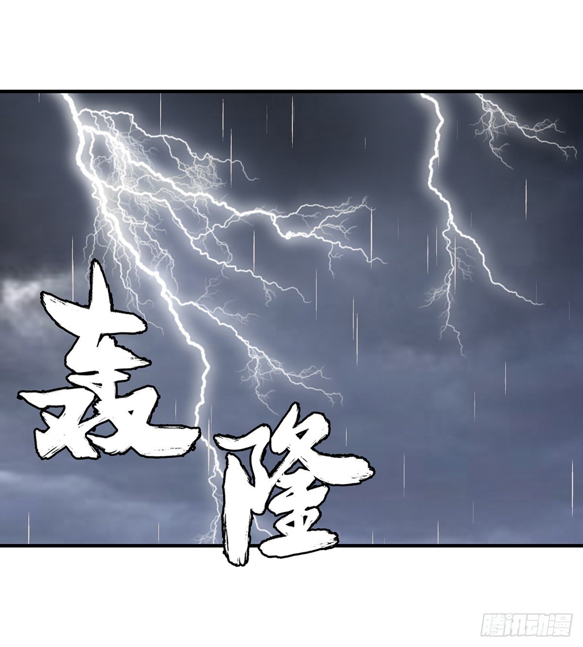🍣天龙八部 第159话 怎会是你？！ 第8页