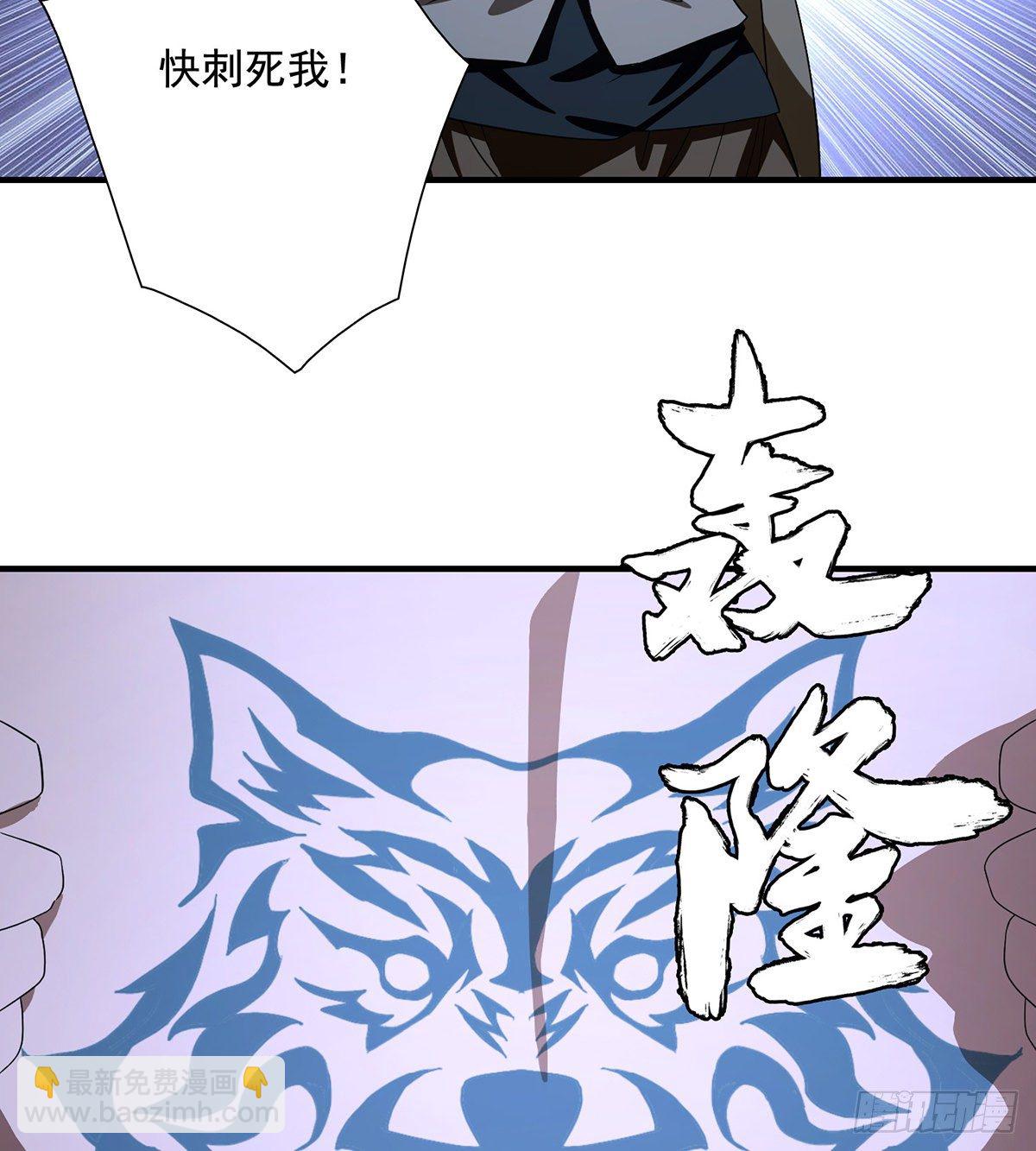 🍣天龙八部 第161话 空许约 第11页