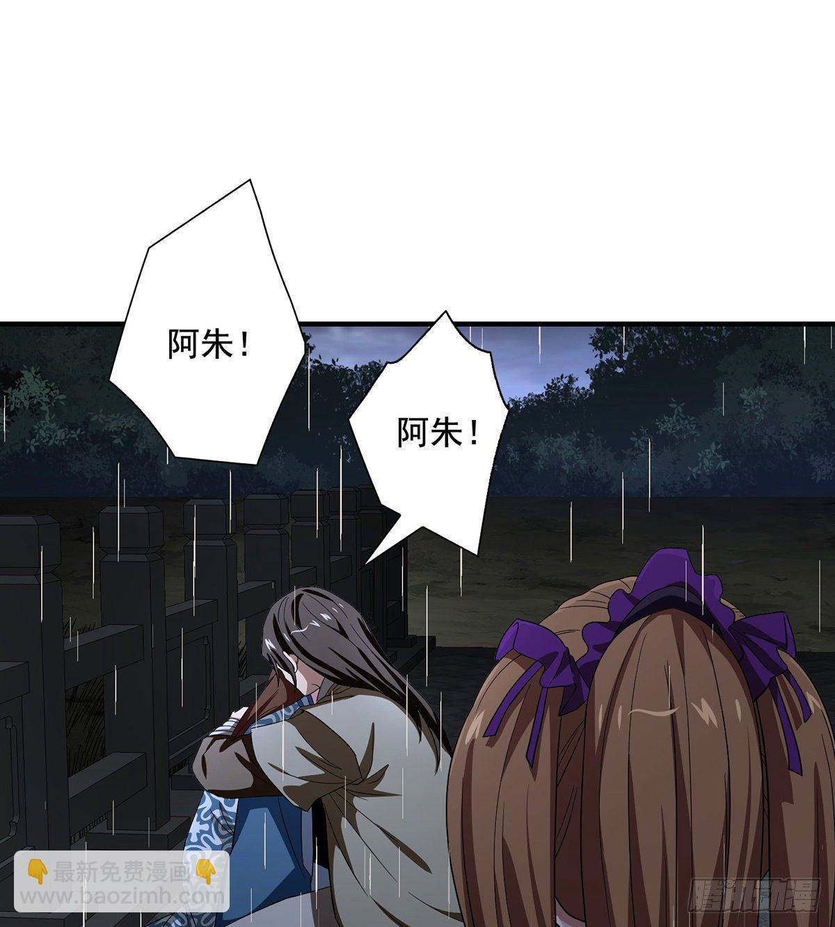 🍣天龙八部 第161话 空许约 第2页