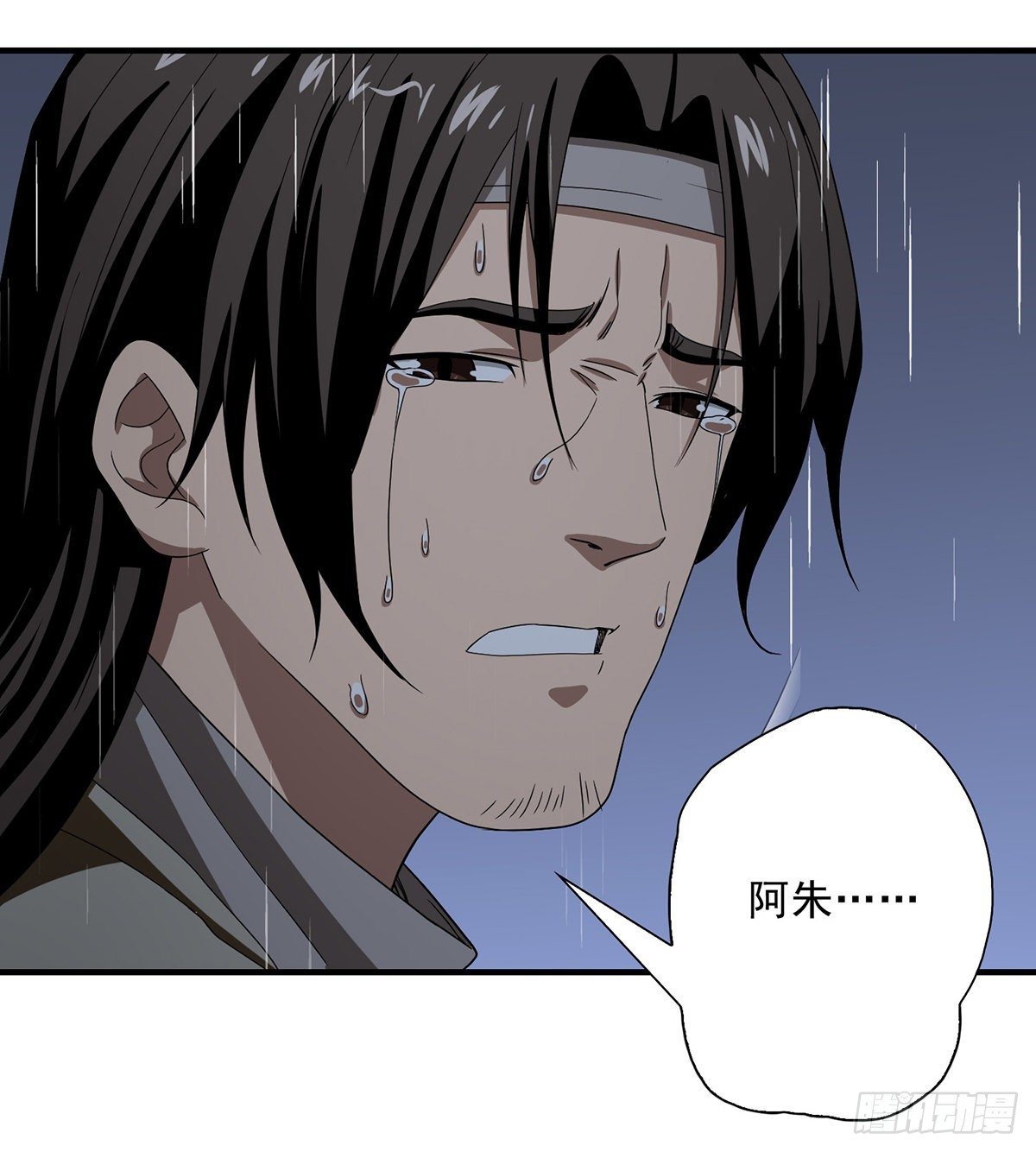 🍣天龙八部 第161话 空许约 第21页