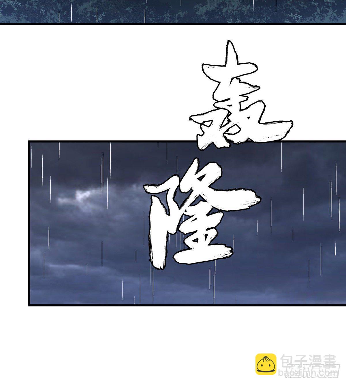 🍣天龙八部 第161话 空许约 第25页