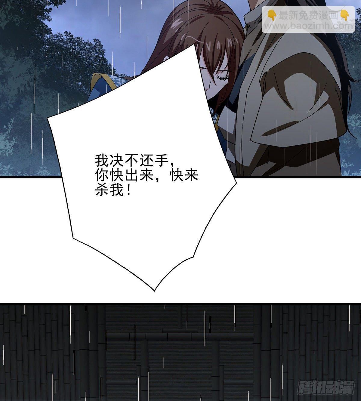 🍣天龙八部 第161话 空许约 第29页
