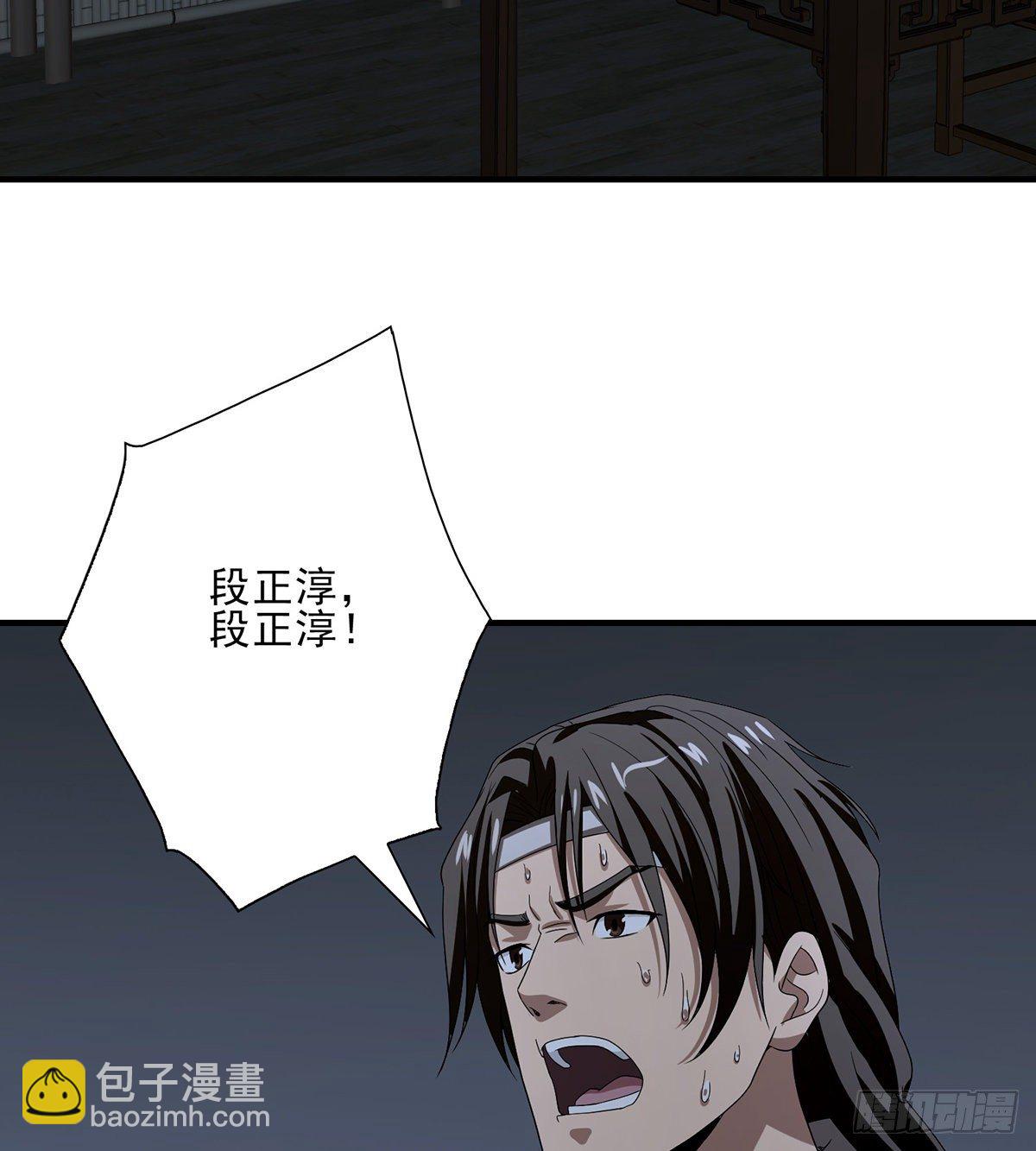 🍣天龙八部 第161话 空许约 第34页