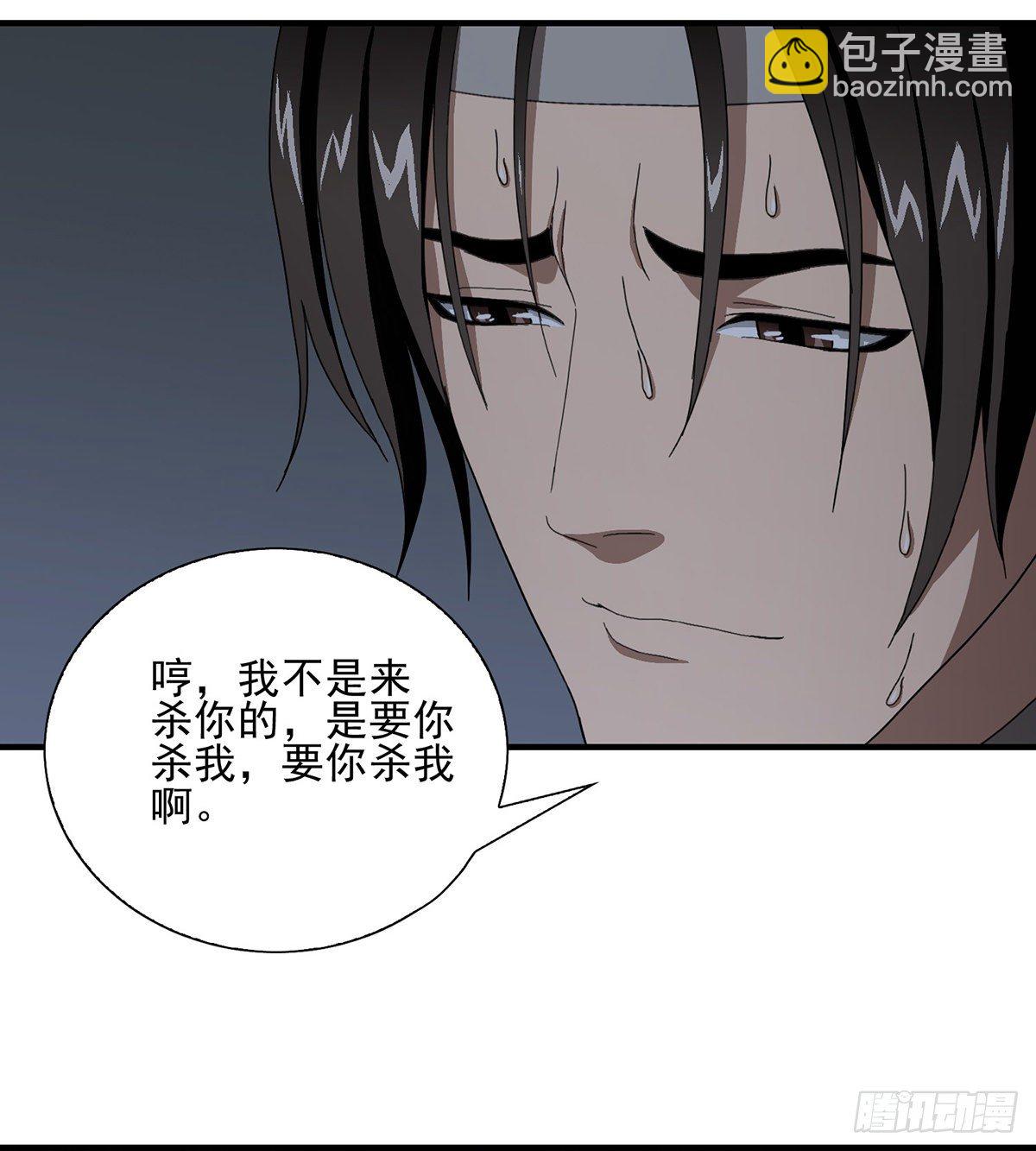 🍣天龙八部 第161话 空许约 第38页