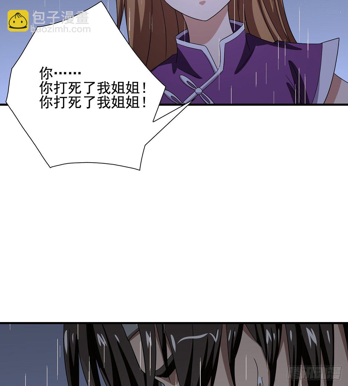 🍣天龙八部 第161话 空许约 第4页