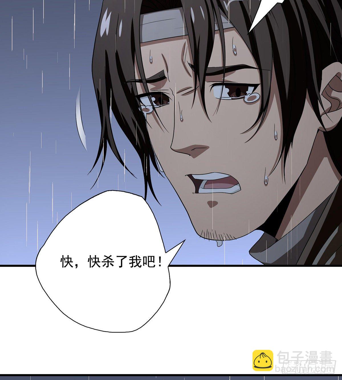 🍣天龙八部 第161话 空许约 第6页