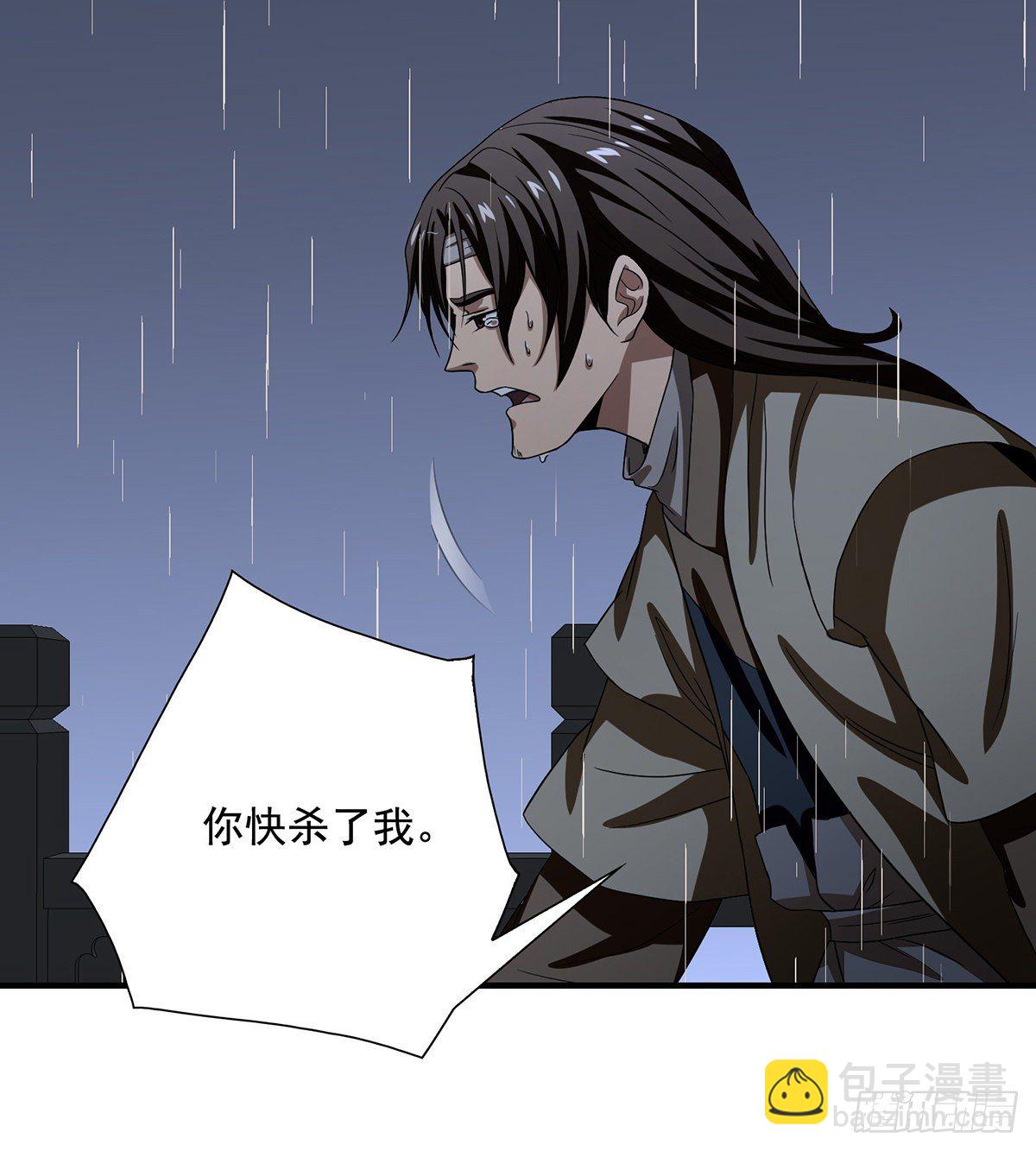🍣天龙八部 第161话 空许约 第7页