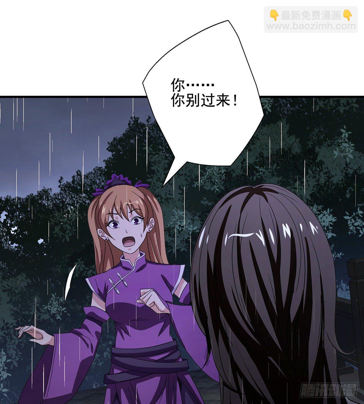 🍣天龙八部 第161话 空许约 第8页