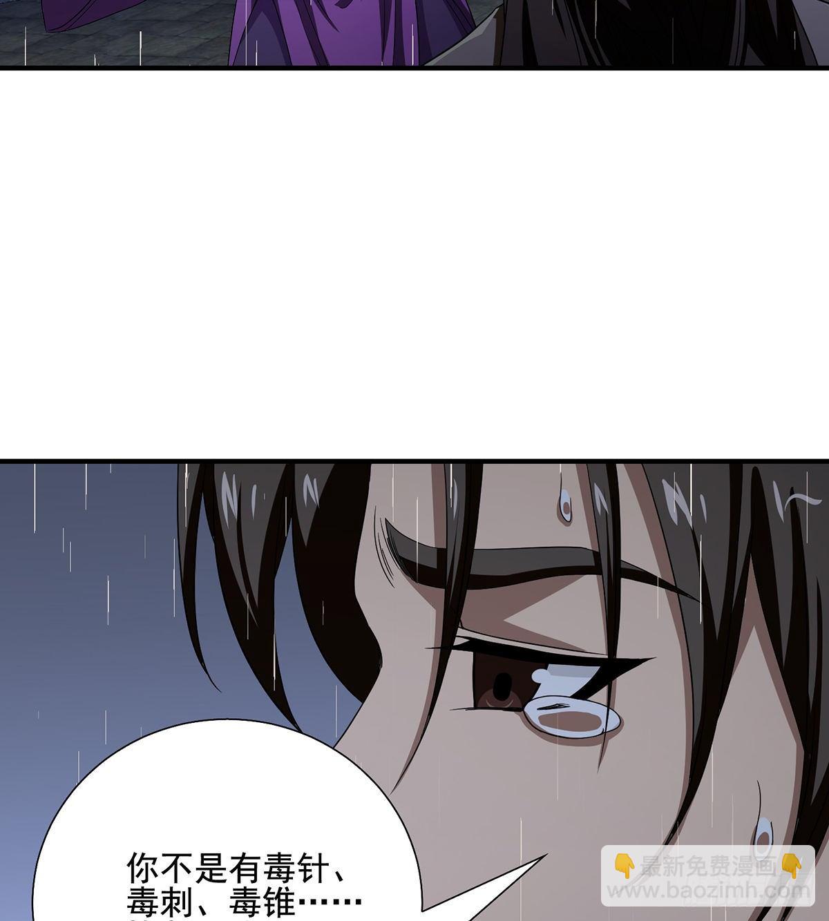 🍣天龙八部 第161话 空许约 第9页