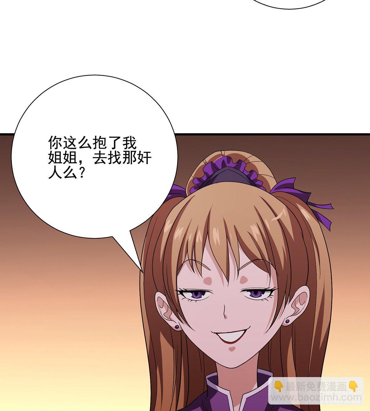 🍣天龙八部 第165话 世事多舛 第10页