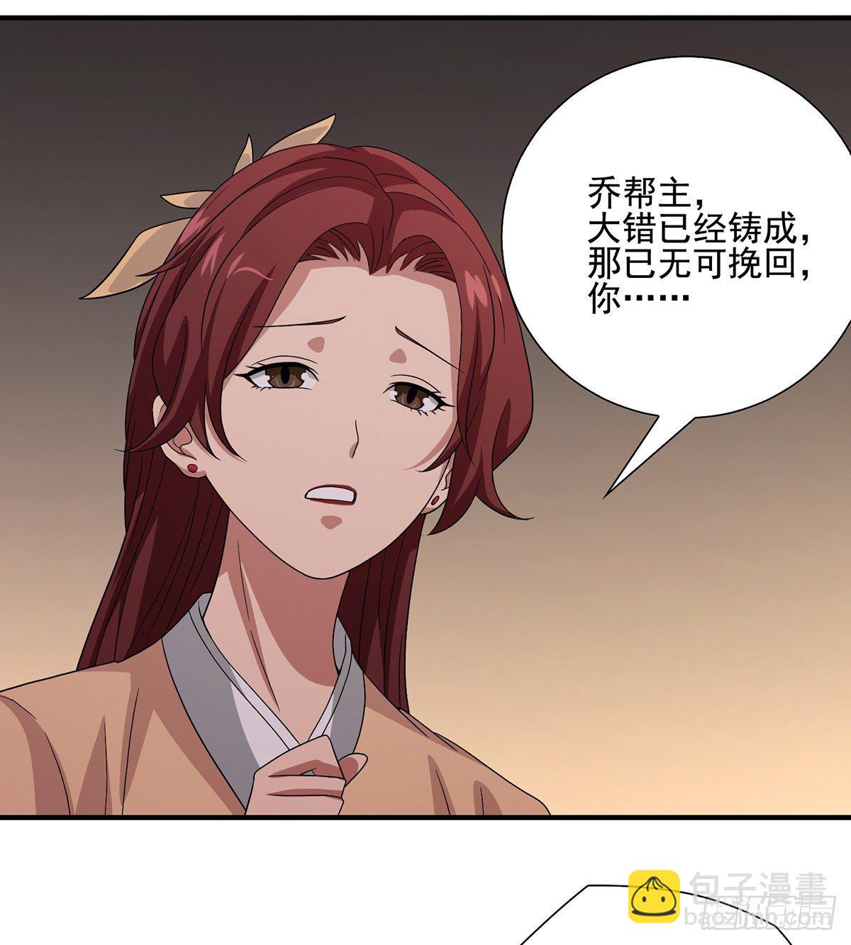 🍣天龙八部 第165话 世事多舛 第14页