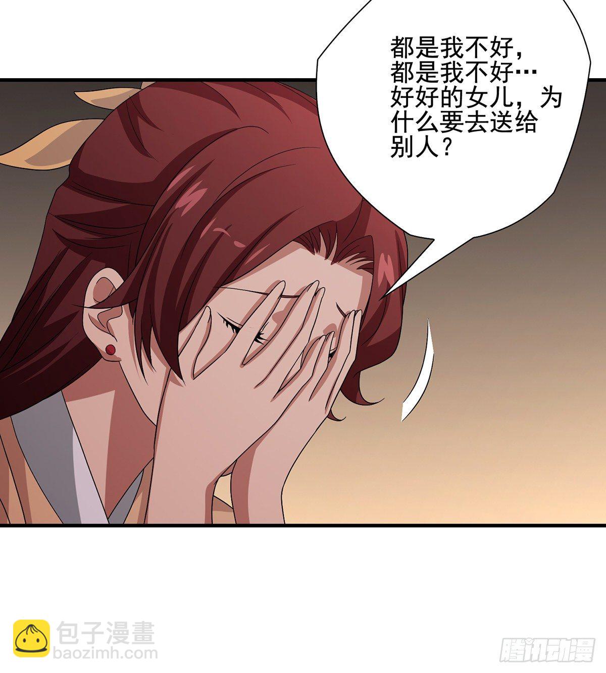 🍣天龙八部 第165话 世事多舛 第15页