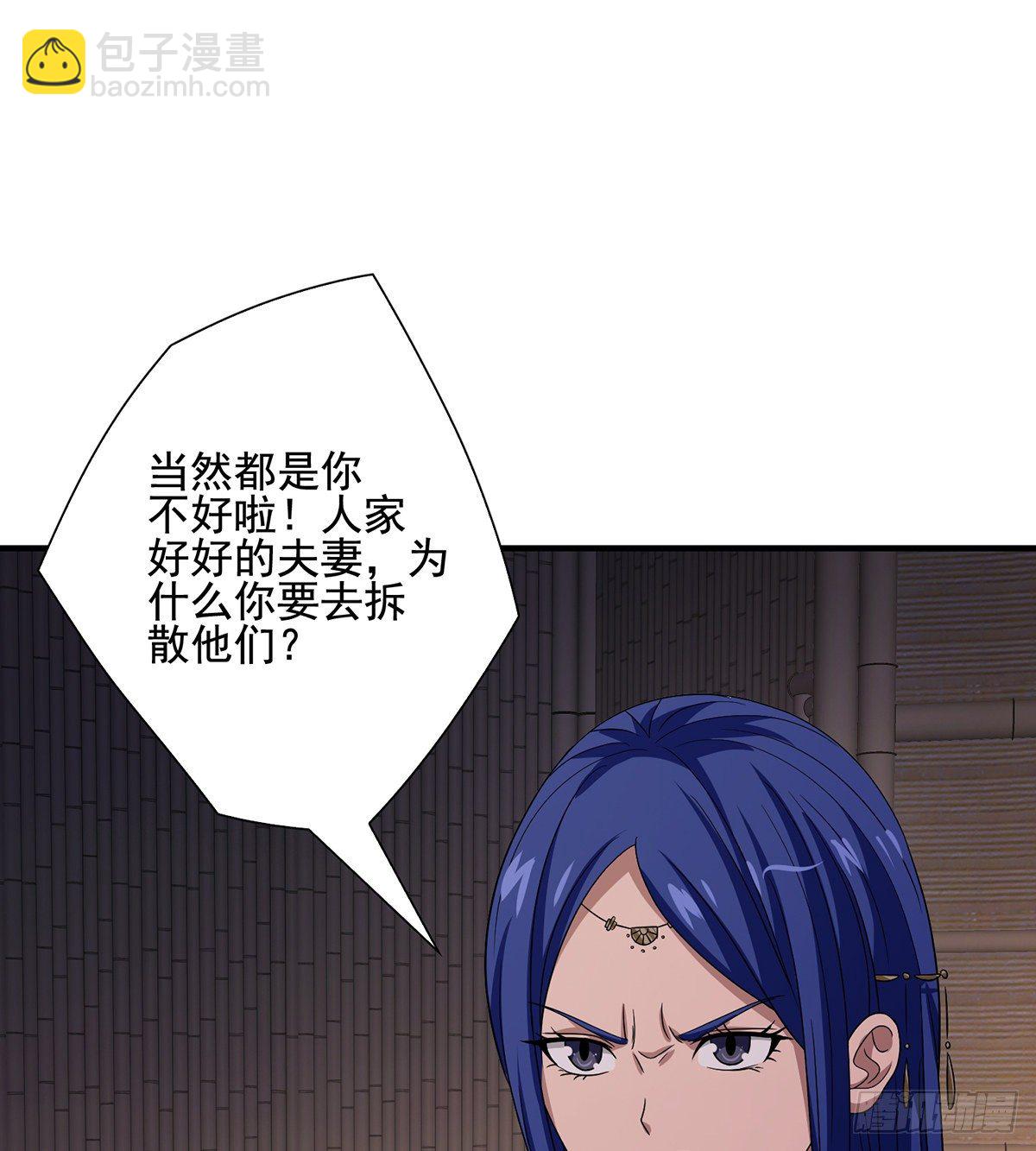 🍣天龙八部 第165话 世事多舛 第16页
