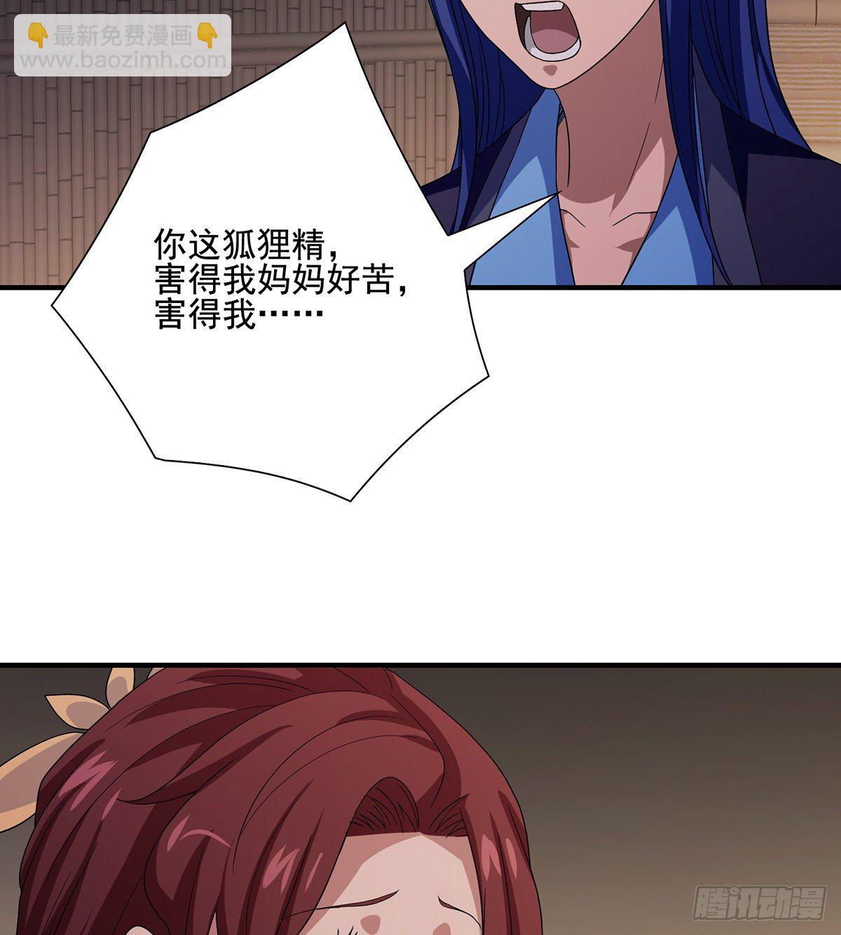 🍣天龙八部 第165话 世事多舛 第17页