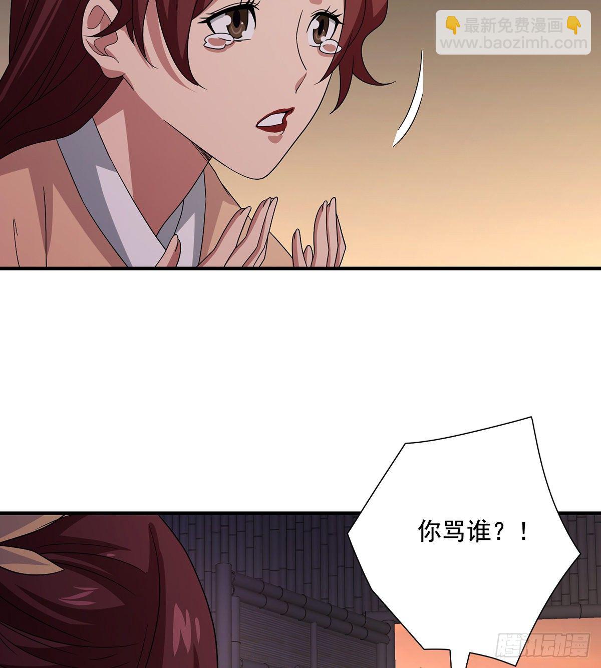 🍣天龙八部 第165话 世事多舛 第18页