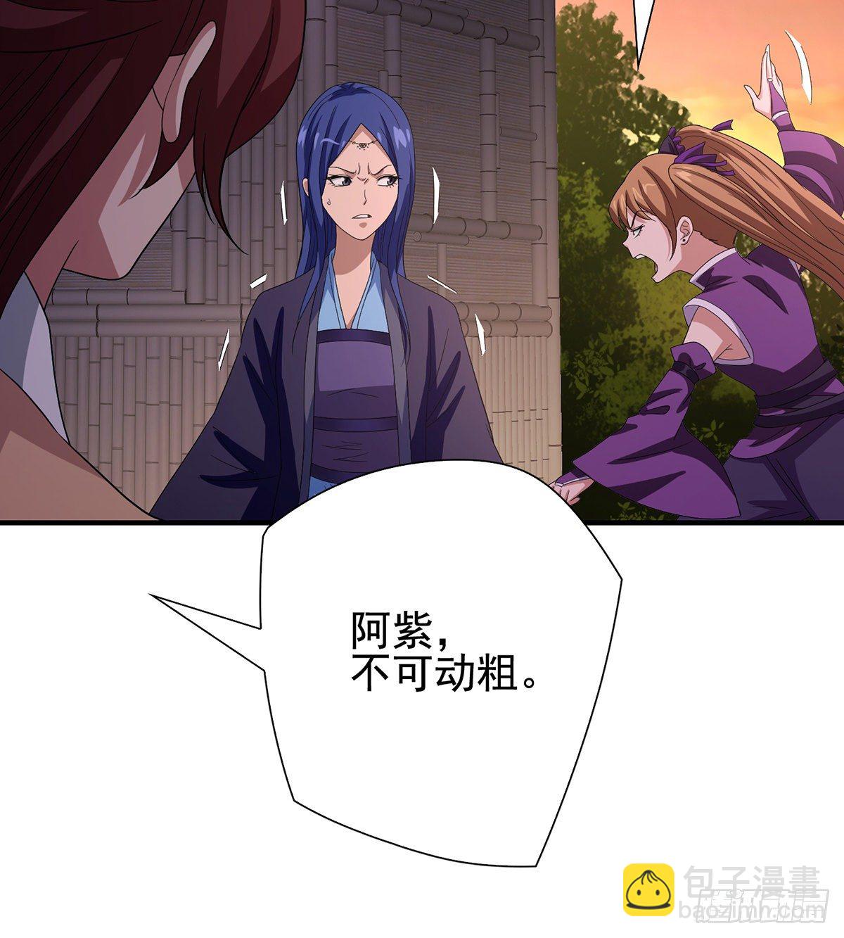 🍣天龙八部 第165话 世事多舛 第19页