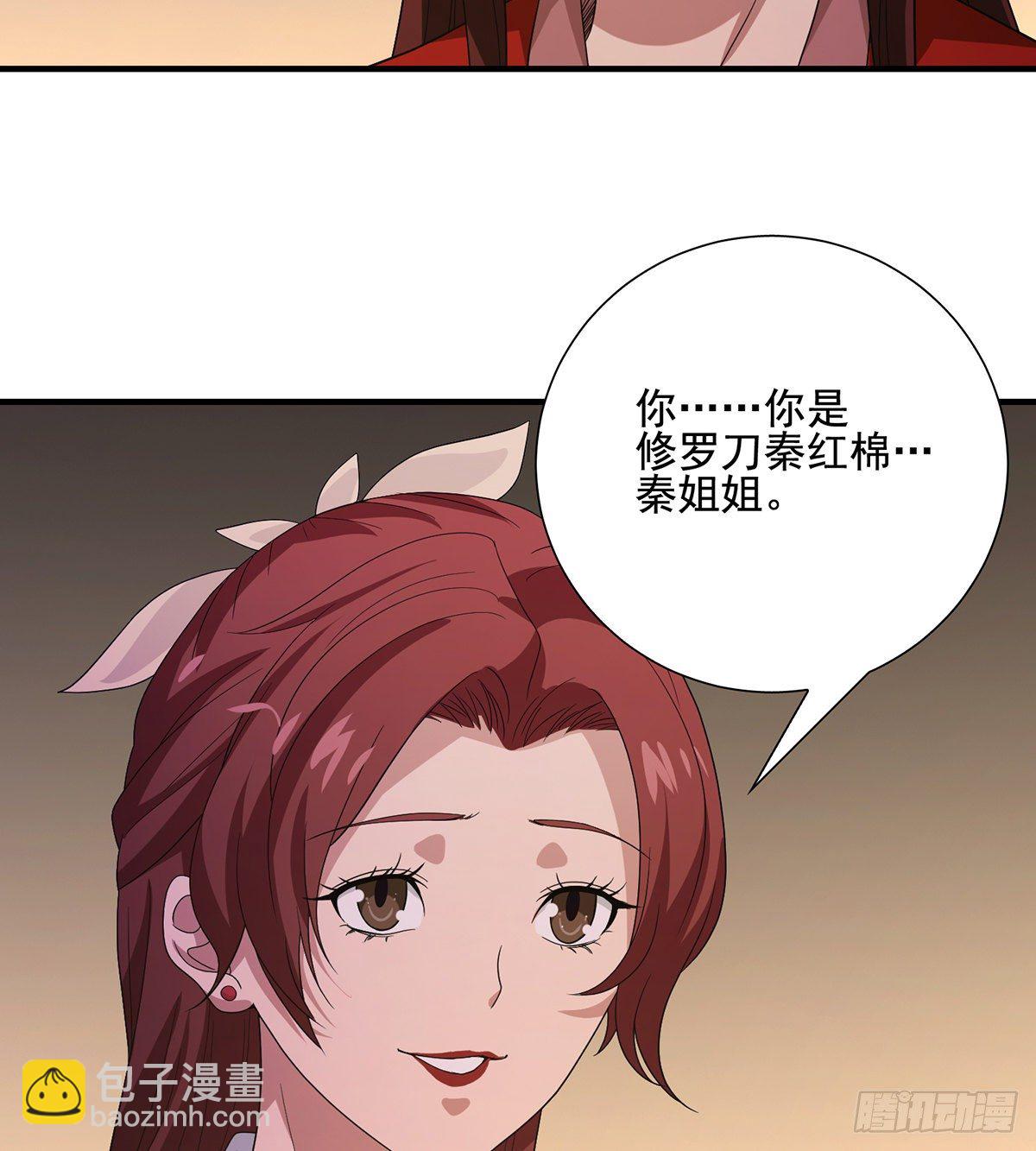 🍣天龙八部 第165话 世事多舛 第22页