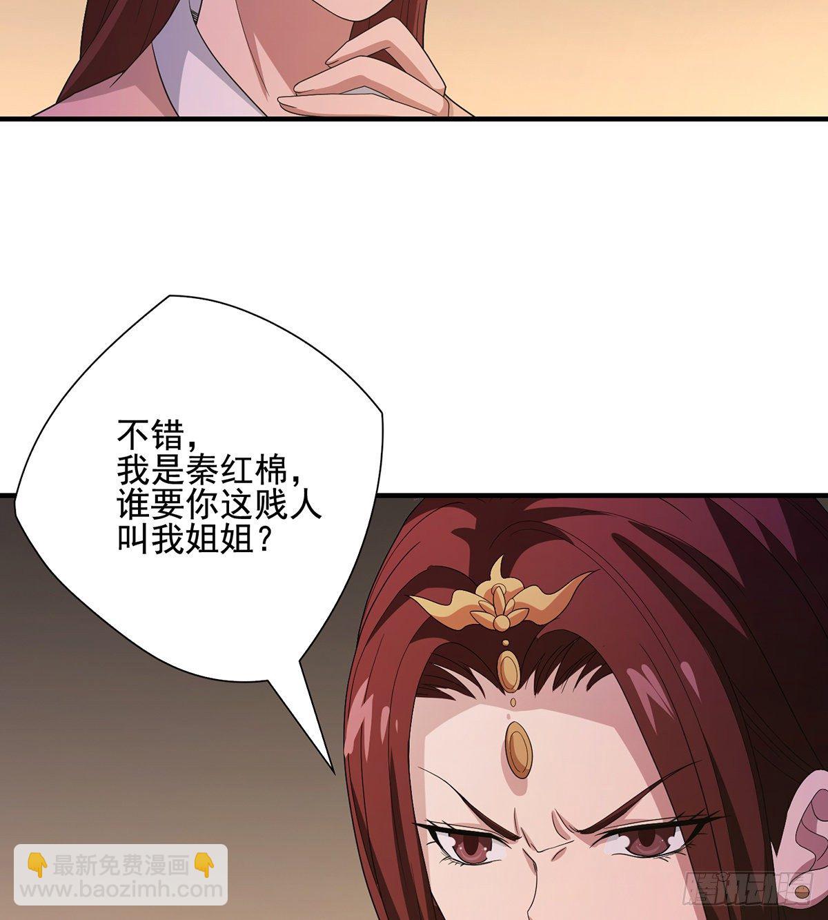 🍣天龙八部 第165话 世事多舛 第23页