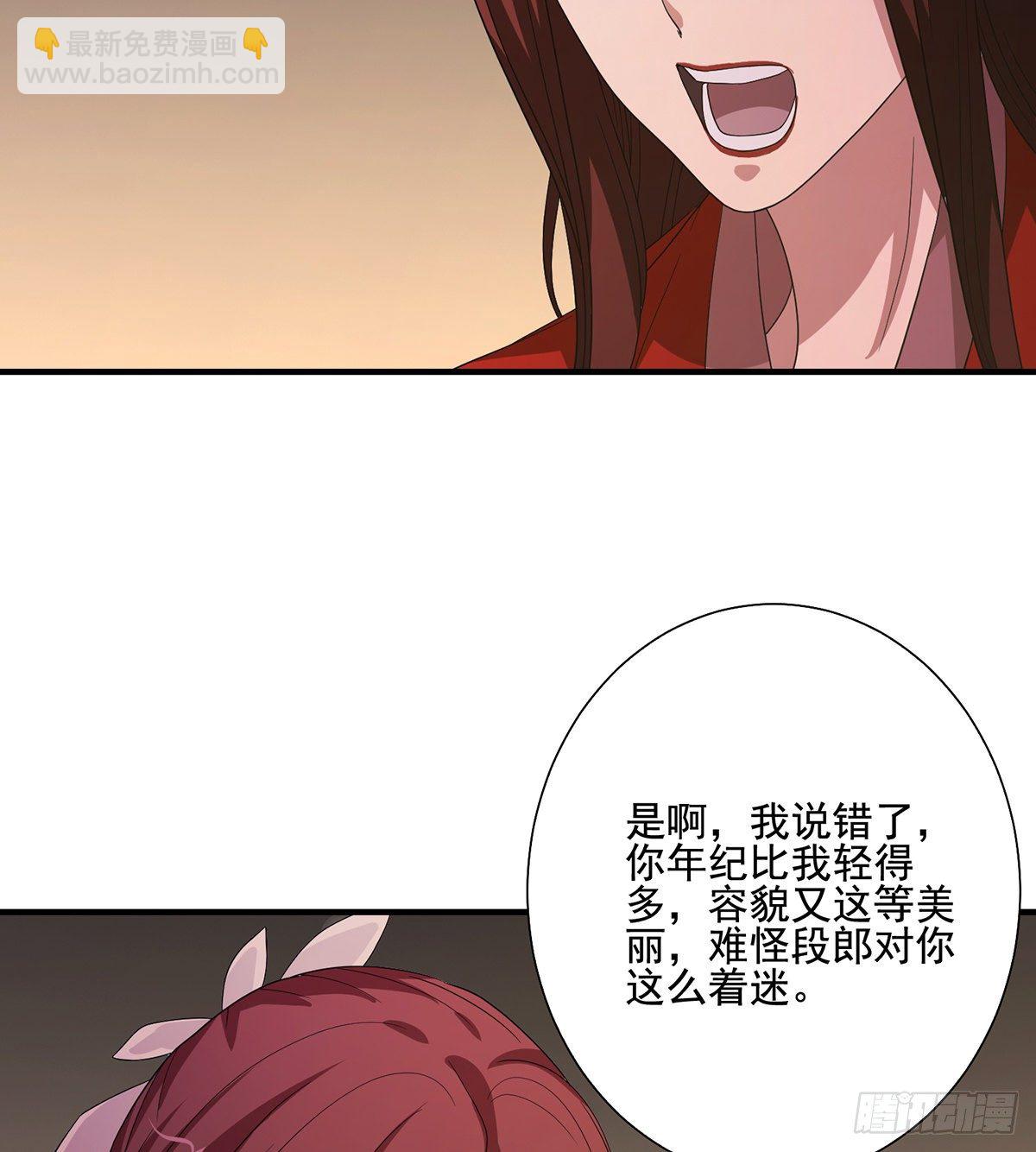 🍣天龙八部 第165话 世事多舛 第24页