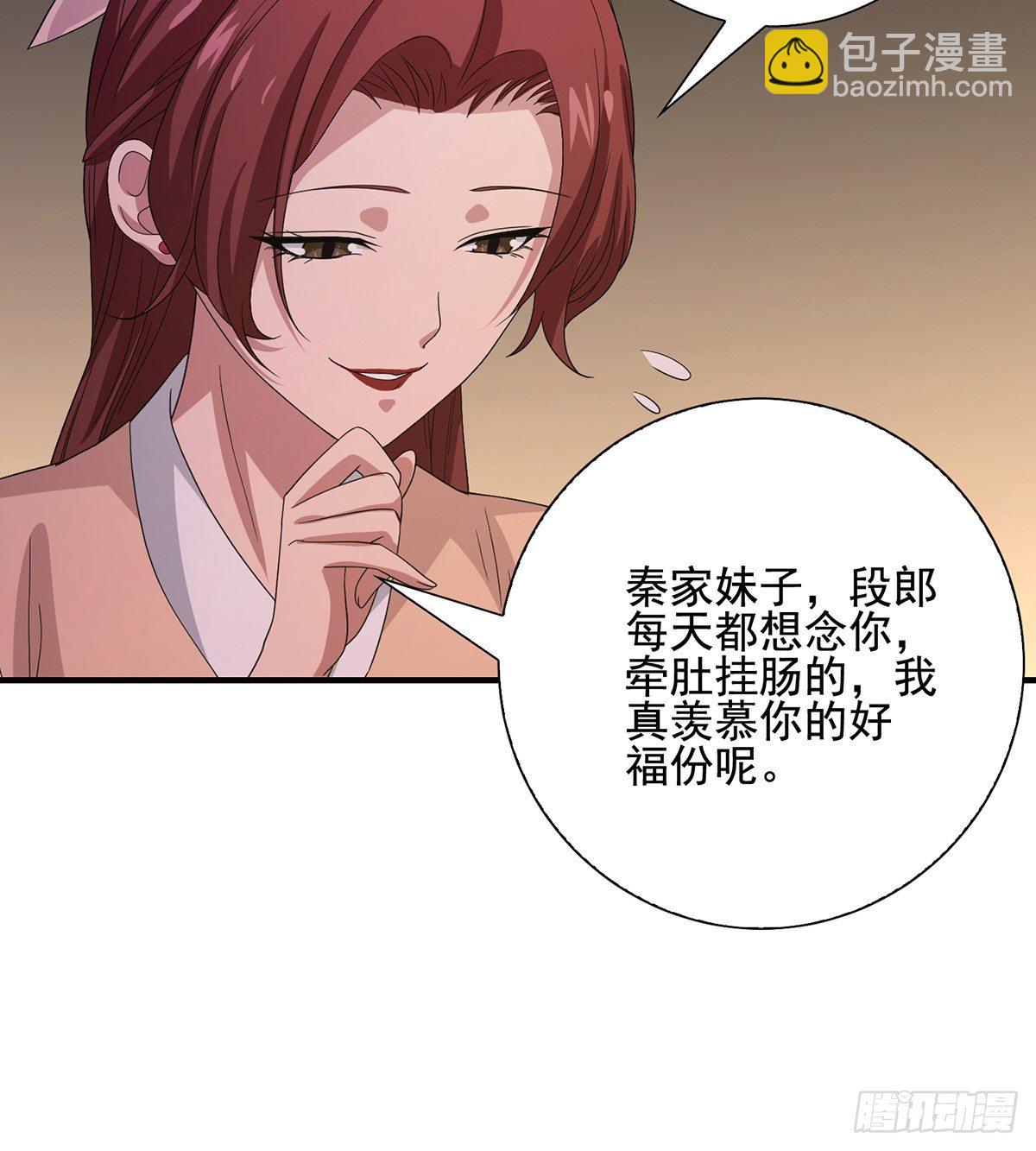 🍣天龙八部 第165话 世事多舛 第25页
