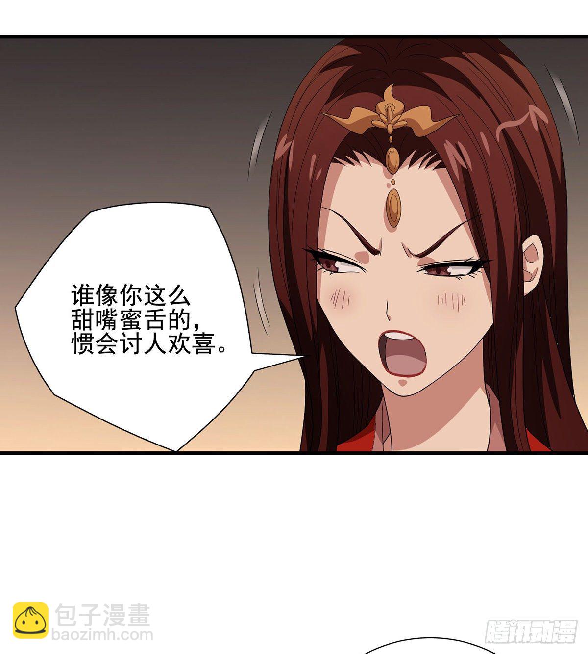 🍣天龙八部 第165话 世事多舛 第26页