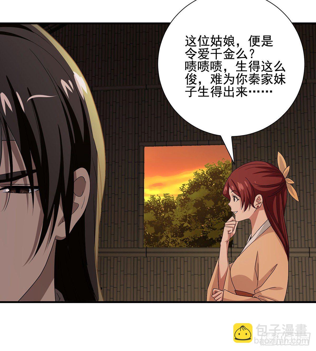 🍣天龙八部 第165话 世事多舛 第27页