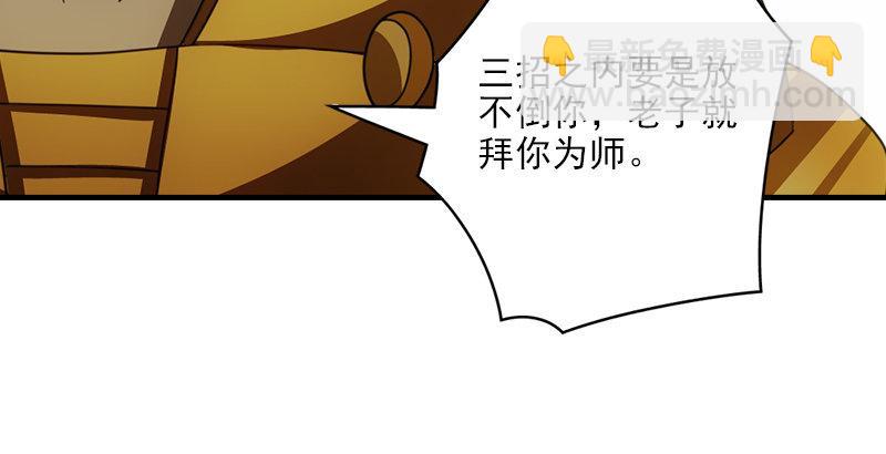 🍣天龙八部 第18话 凌波微步秀鳄神 第11页