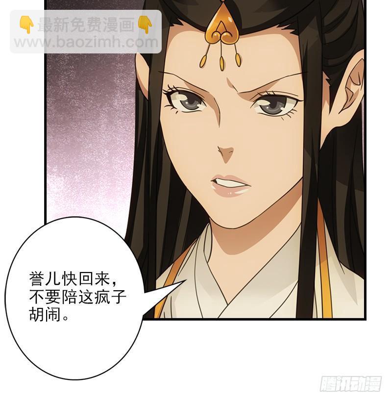 🍣天龙八部 第18话 凌波微步秀鳄神 第19页