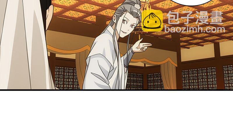 🍣天龙八部 第18话 凌波微步秀鳄神 第21页