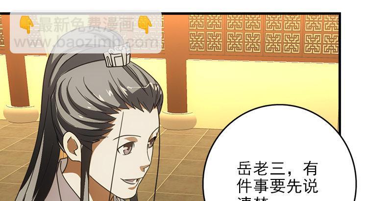 🍣天龙八部 第18话 凌波微步秀鳄神 第30页