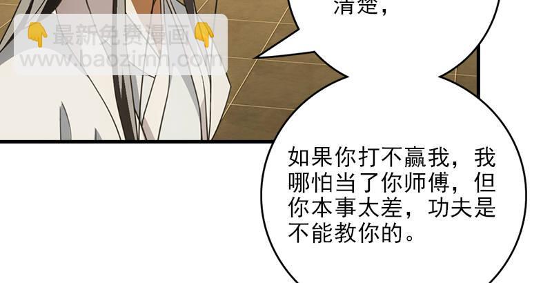 🍣天龙八部 第18话 凌波微步秀鳄神 第31页