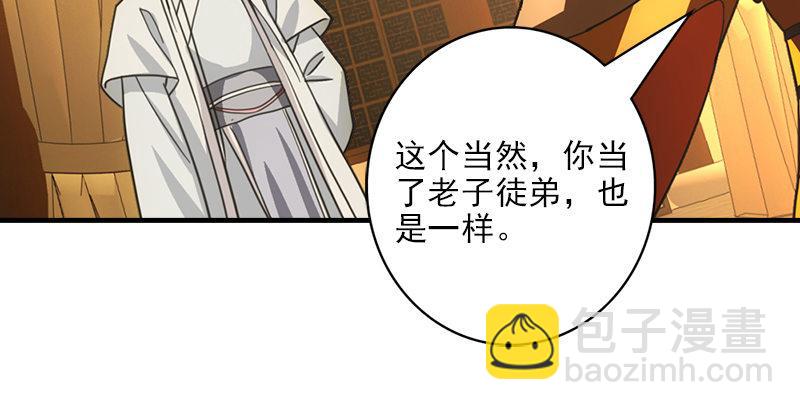 🍣天龙八部 第18话 凌波微步秀鳄神 第36页