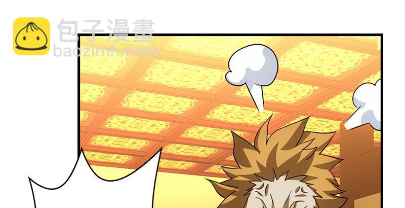 🍣天龙八部 第18话 凌波微步秀鳄神 第5页