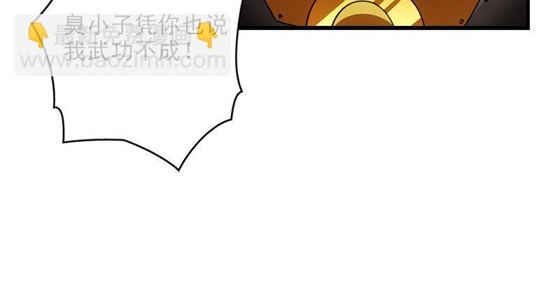 🍣天龙八部 第18话 凌波微步秀鳄神 第7页