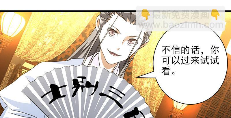 🍣天龙八部 第18话 凌波微步秀鳄神 第8页