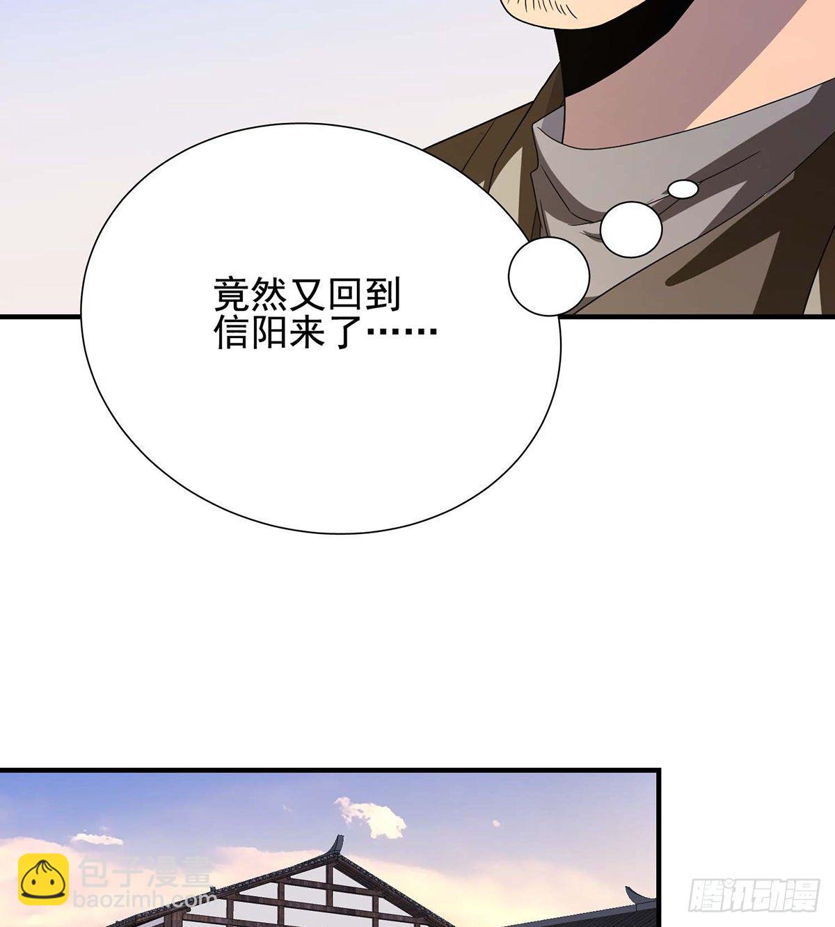 🍣天龙八部 第168话 事有纷杂 第11页