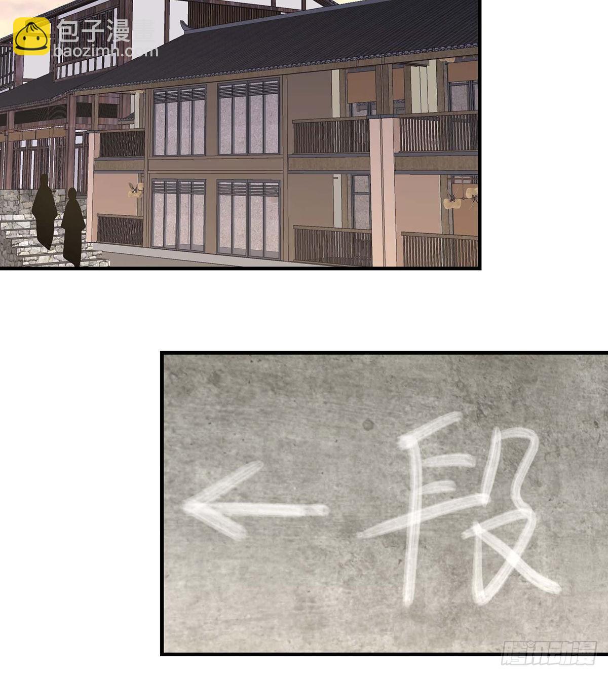 🍣天龙八部 第168话 事有纷杂 第12页
