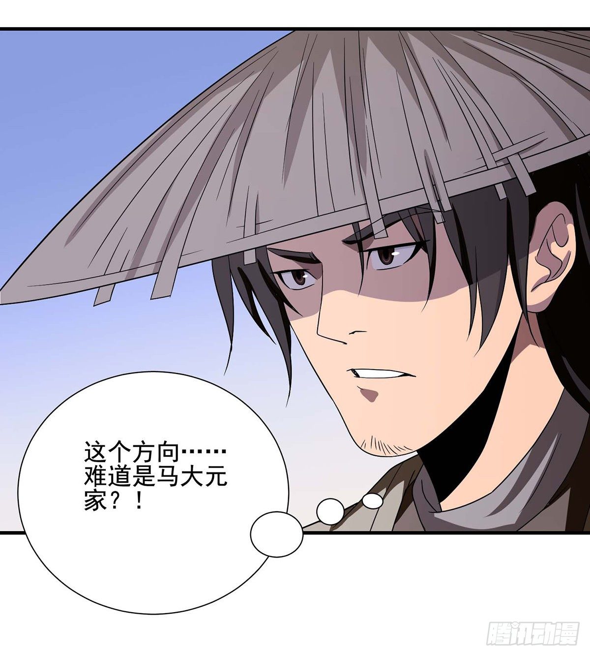 🍣天龙八部 第168话 事有纷杂 第14页