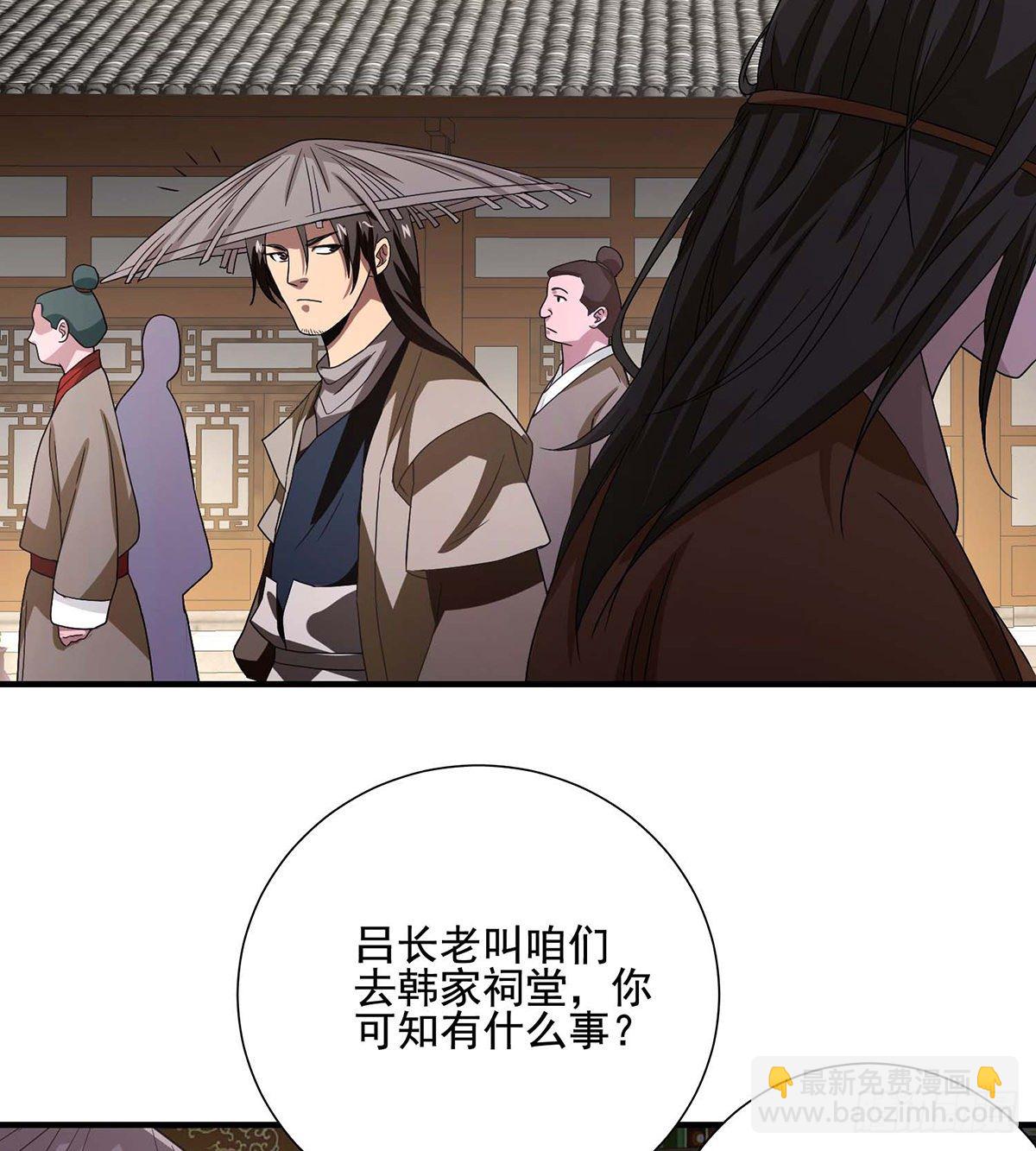 🍣天龙八部 第168话 事有纷杂 第17页
