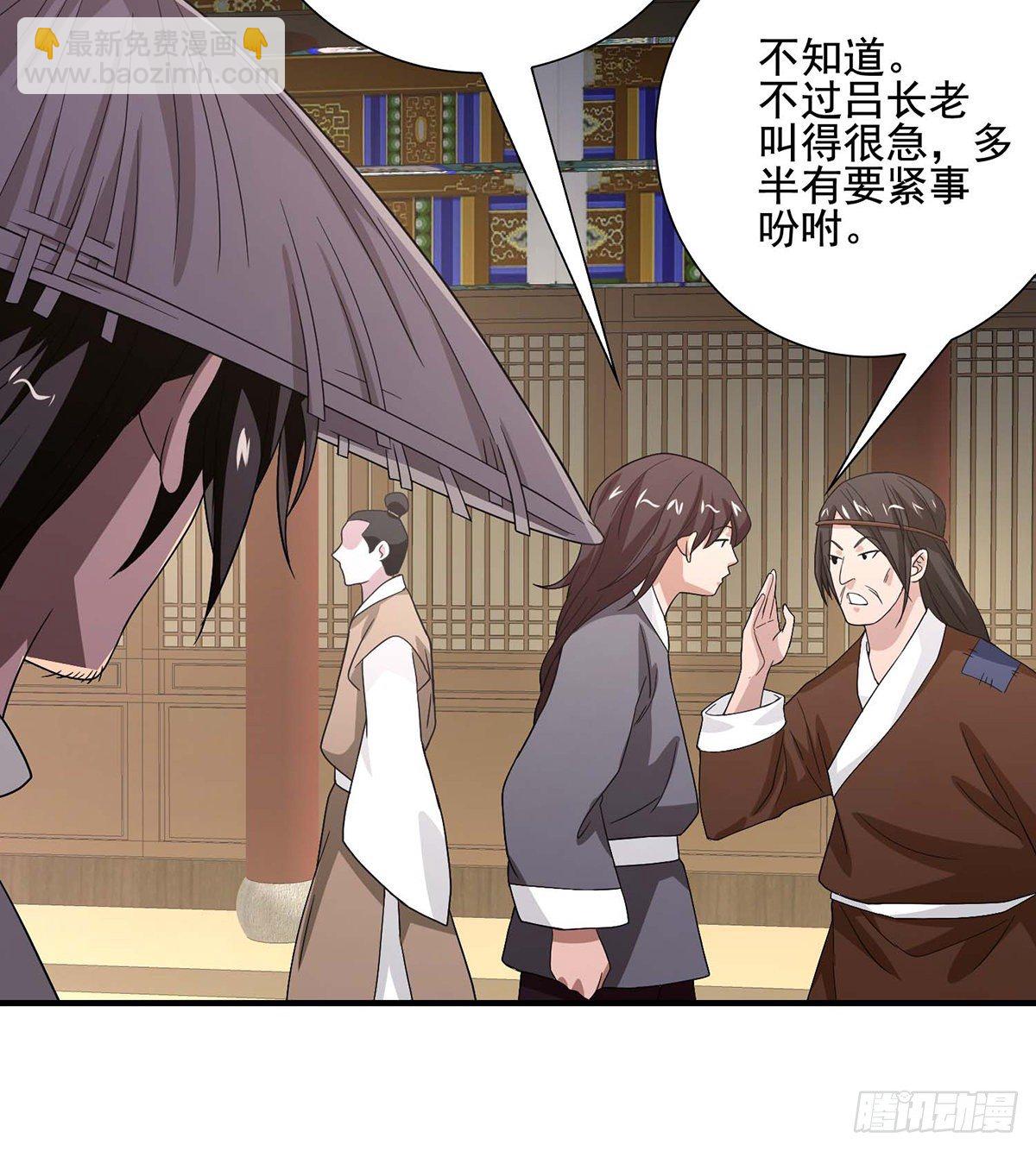 🍣天龙八部 第168话 事有纷杂 第18页