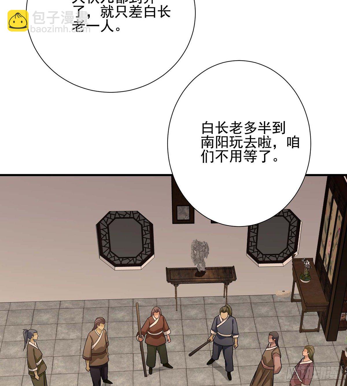 🍣天龙八部 第168话 事有纷杂 第22页