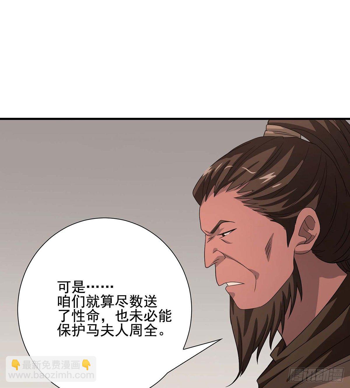 🍣天龙八部 第168话 事有纷杂 第26页