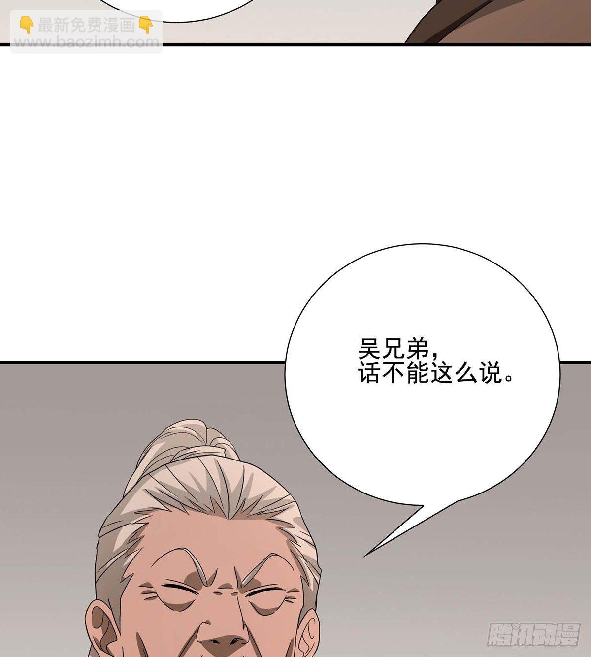🍣天龙八部 第168话 事有纷杂 第27页